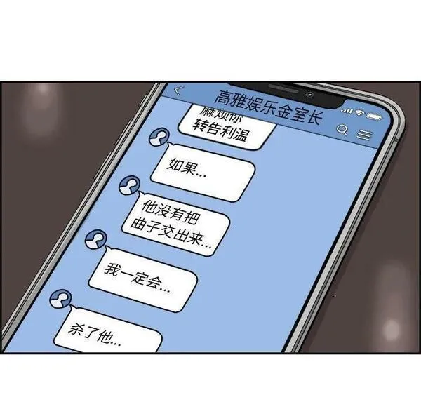 鱼鳞漫画,38108图