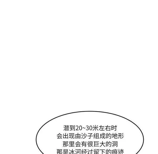 鱼鳞漫画,3979图