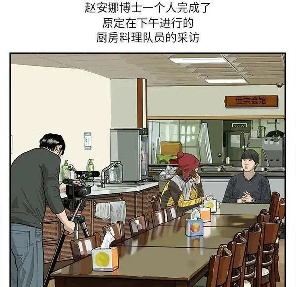 鱼鳞漫画,3959图