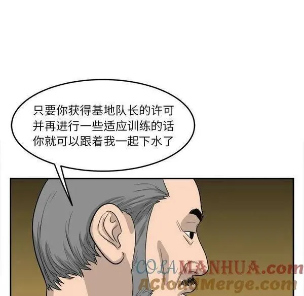 鱼鳞漫画,3993图