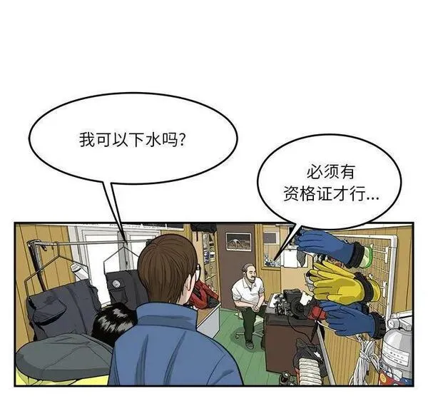 鱼鳞漫画,3988图