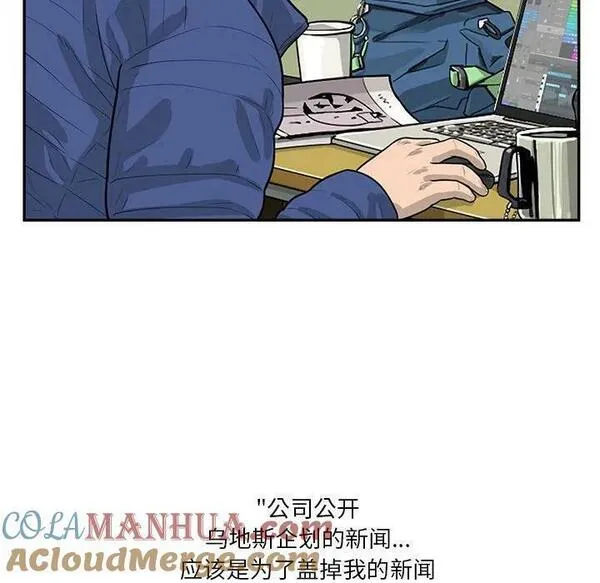 鱼鳞漫画,3949图