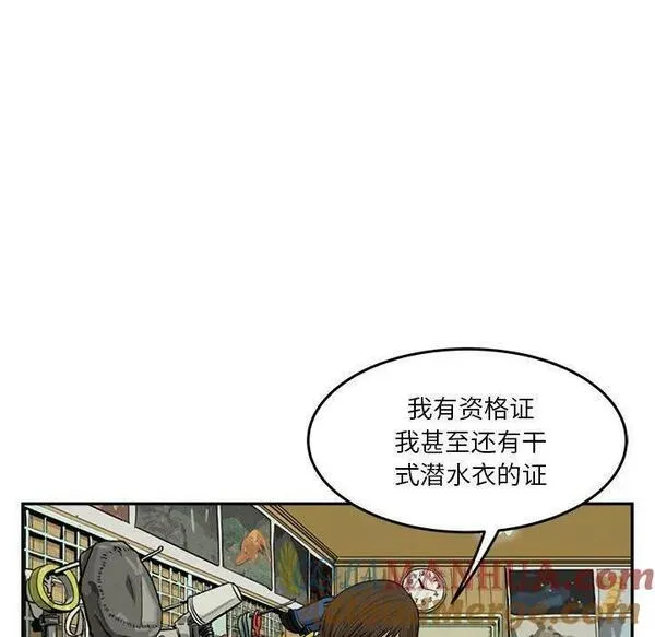 鱼鳞漫画,3989图