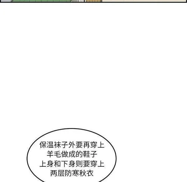 鱼鳞漫画,3975图