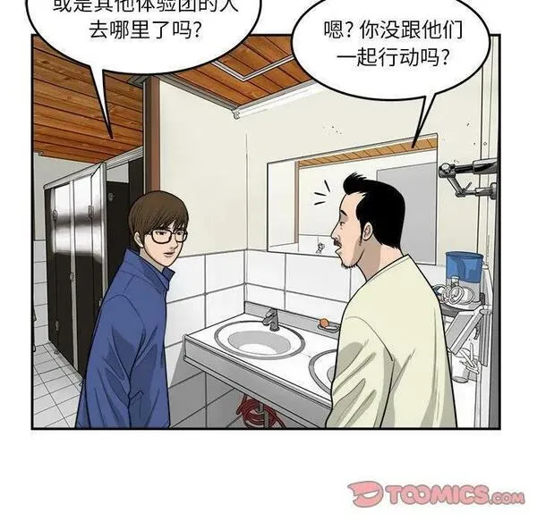 鱼鳞漫画,3966图