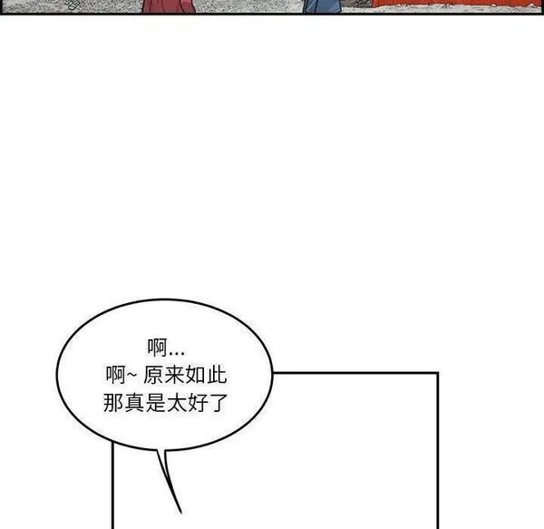 鱼鳞漫画,3928图