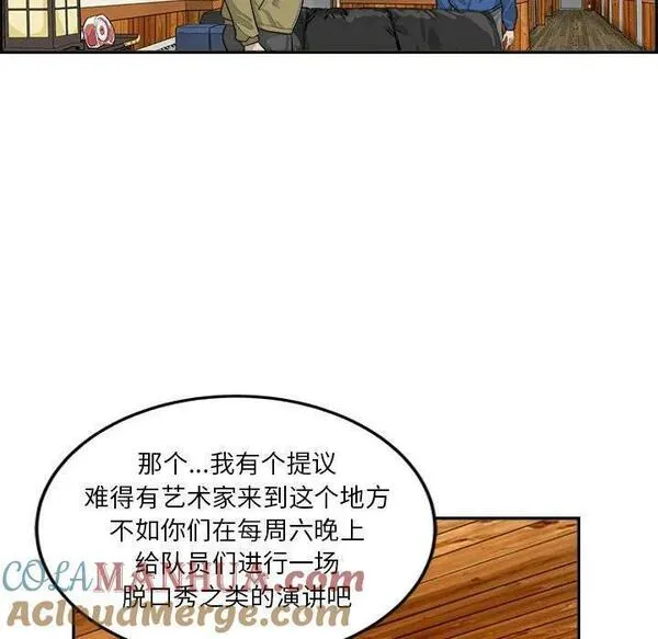 鱼鳞漫画,4061图