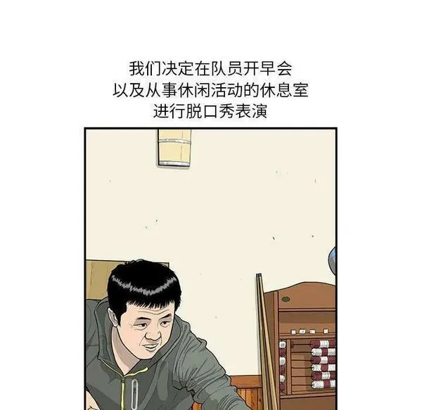 鱼鳞漫画,4075图