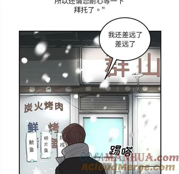 鱼鳞漫画,4025图