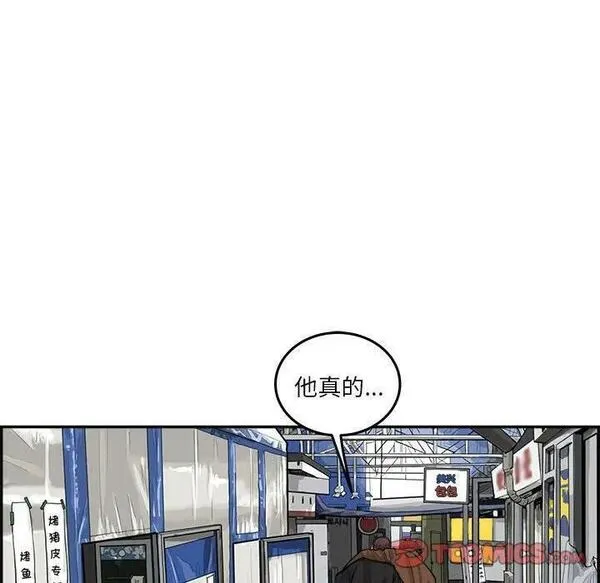 鱼鳞漫画,4038图