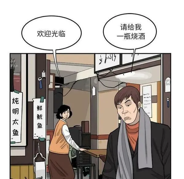 鱼鳞漫画,4027图