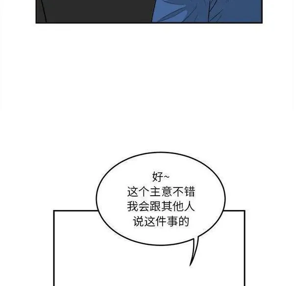 鱼鳞漫画,4067图