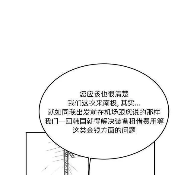 鱼鳞漫画,4267图