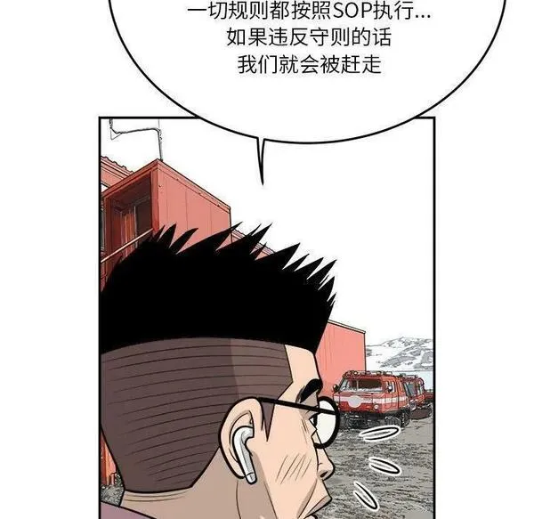 鱼鳞漫画,4276图