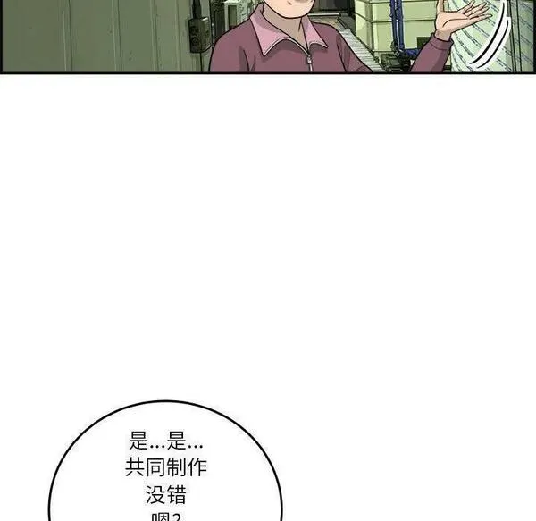 鱼鳞漫画,4290图