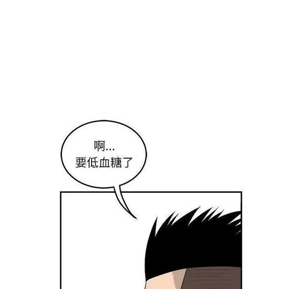 鱼鳞漫画,4239图