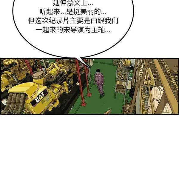 鱼鳞漫画,4292图