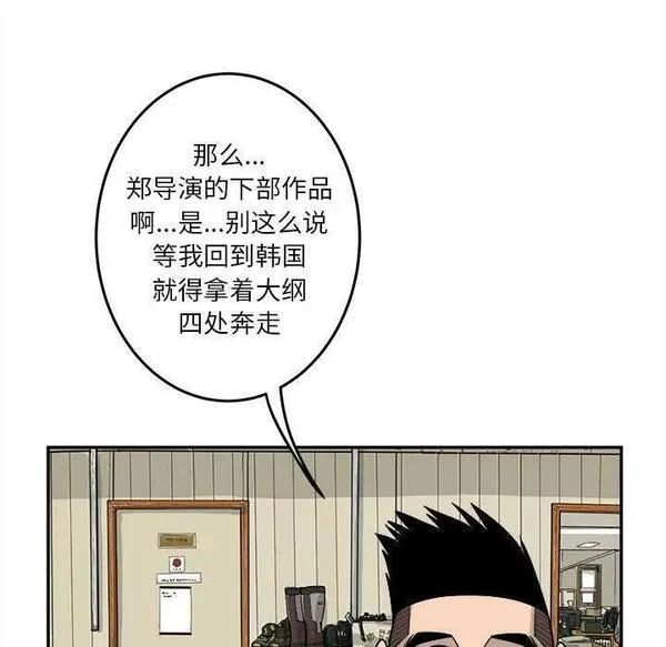 鱼鳞漫画,42110图