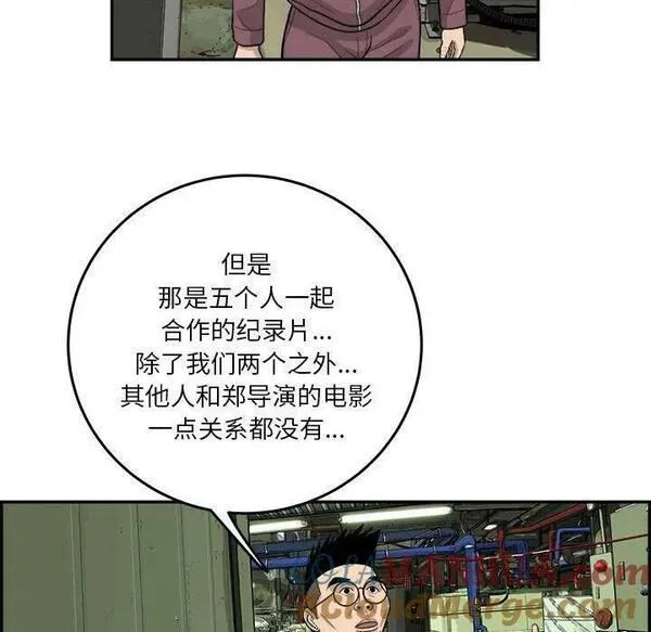 鱼鳞漫画,4289图