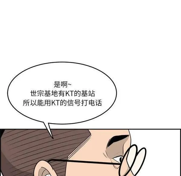 鱼鳞漫画,4248图