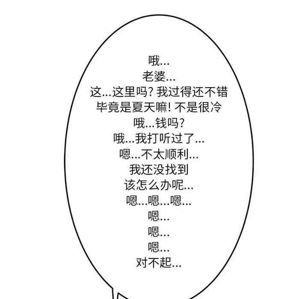 鱼鳞漫画,42126图