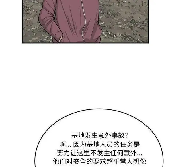 鱼鳞漫画,4275图