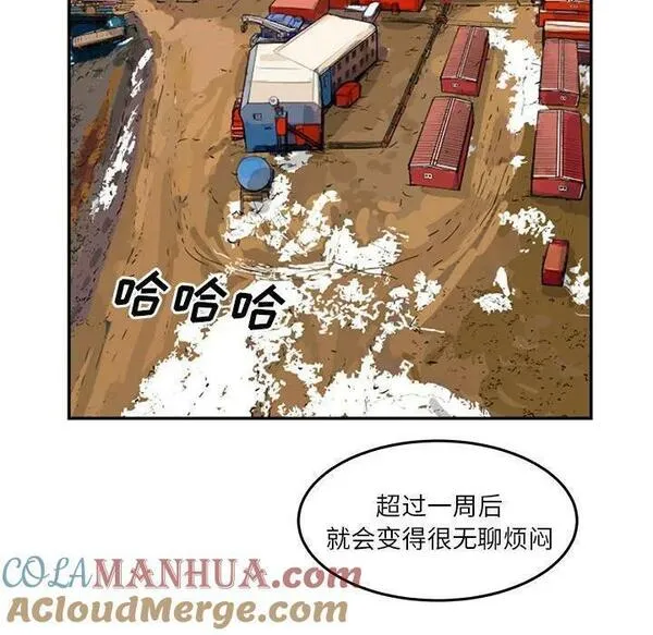 鱼鳞漫画,4225图