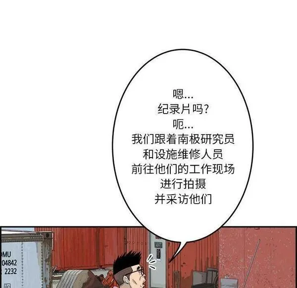 鱼鳞漫画,4272图