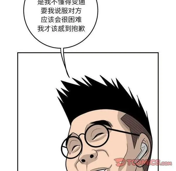 鱼鳞漫画,42108图