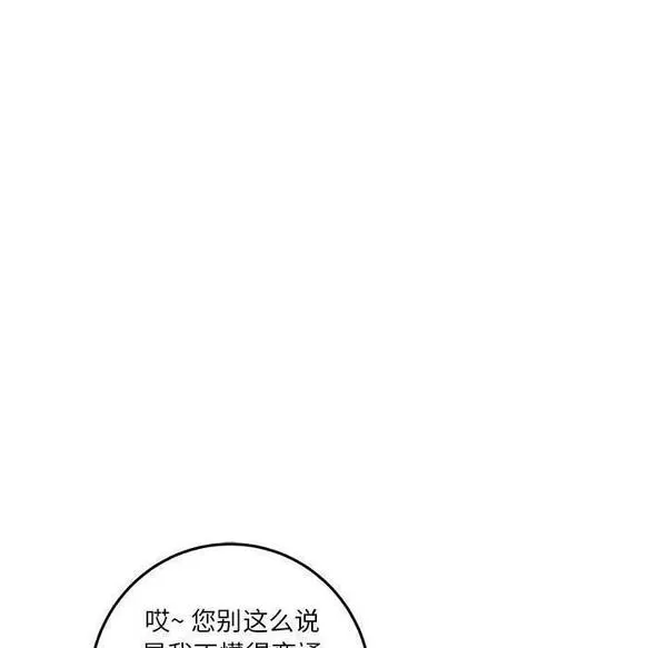 鱼鳞漫画,42107图