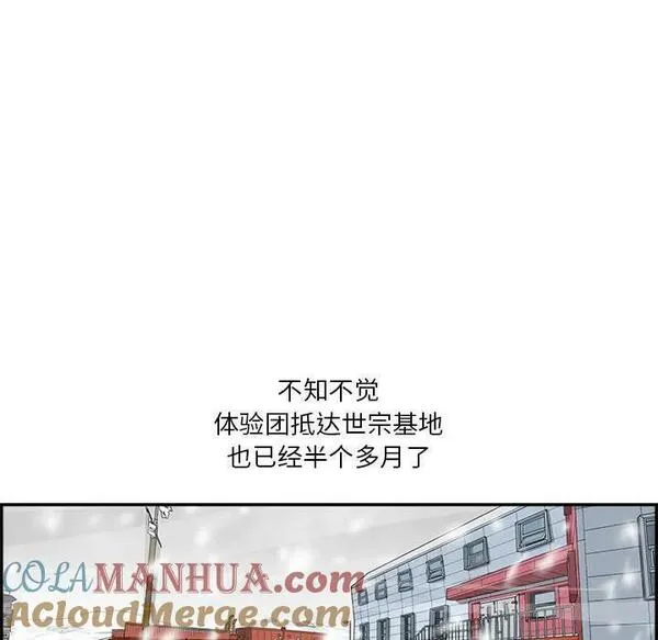 鱼鳞漫画,425图