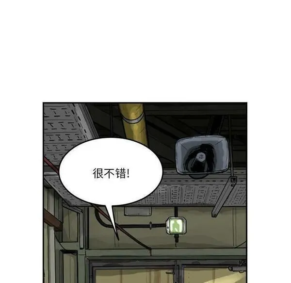 鱼鳞漫画,4282图