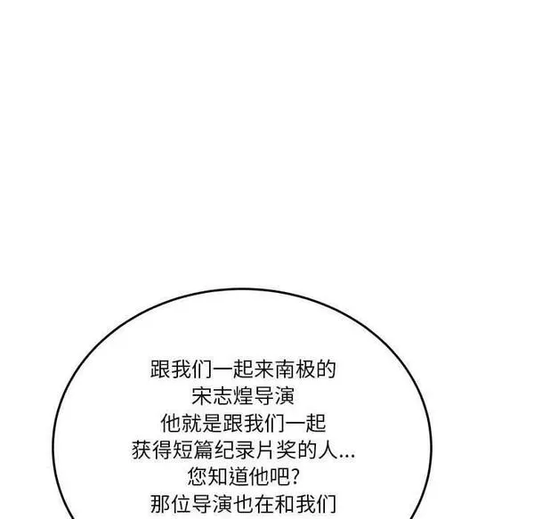 鱼鳞漫画,4254图