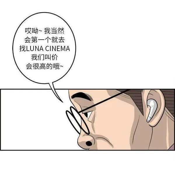 鱼鳞漫画,42112图