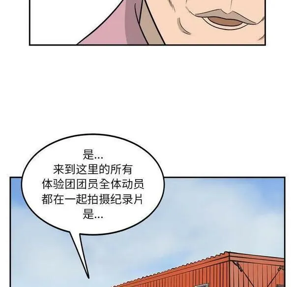 鱼鳞漫画,4256图