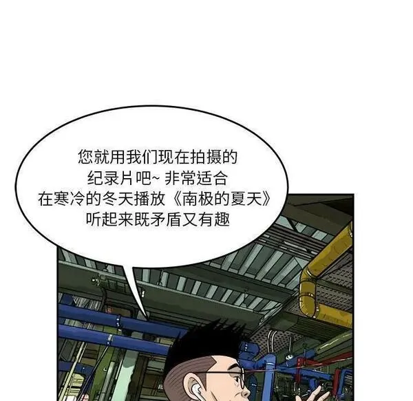 鱼鳞漫画,4284图