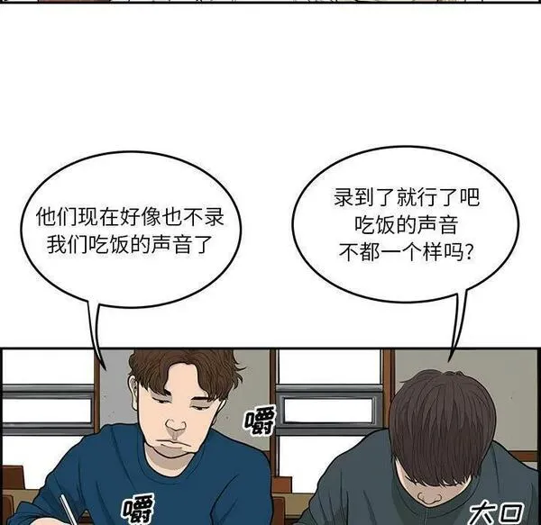 鱼鳞漫画,4222图