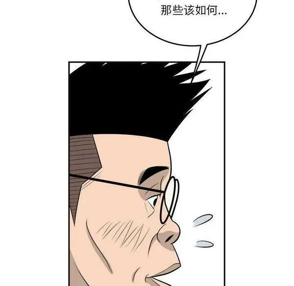 鱼鳞漫画,4286图