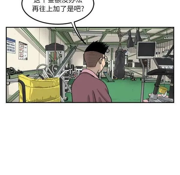 鱼鳞漫画,42104图