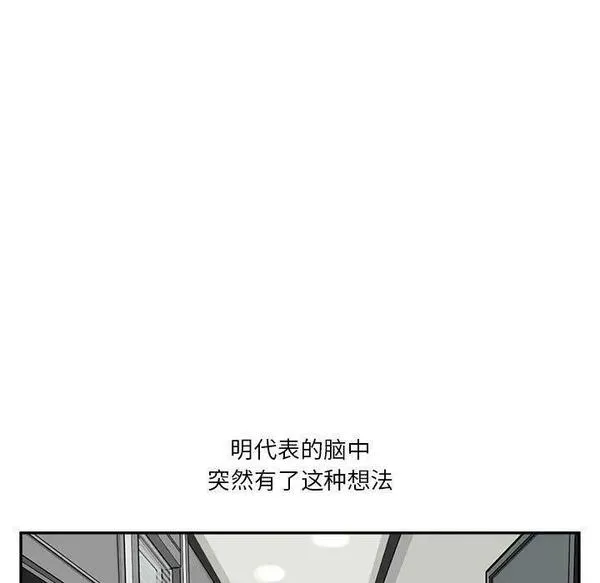 鱼鳞漫画,437图