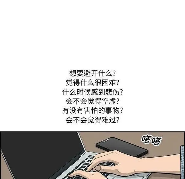 鱼鳞漫画,4332图