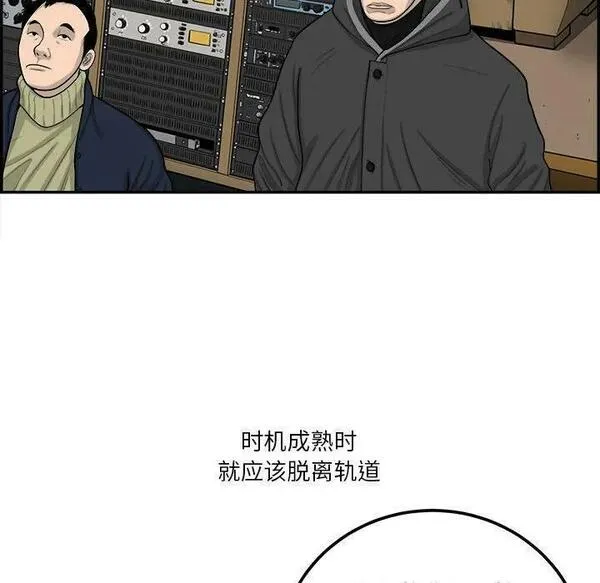 鱼鳞漫画,4316图