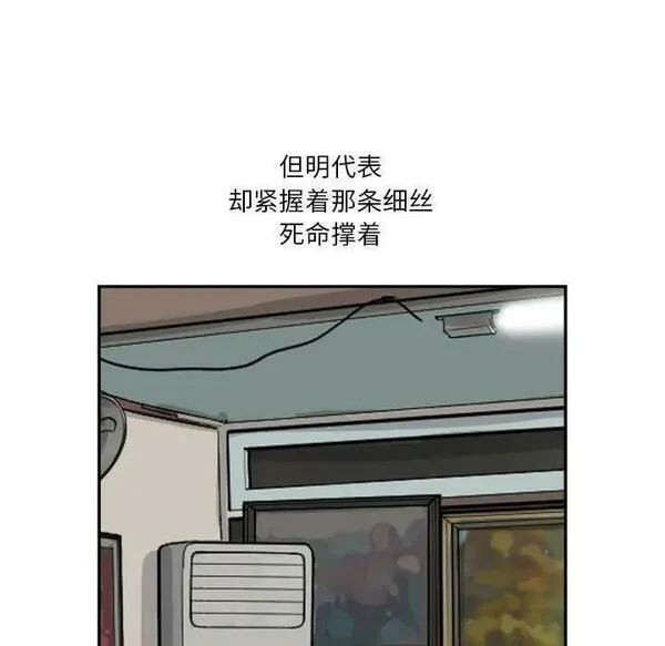 鱼鳞漫画,4354图