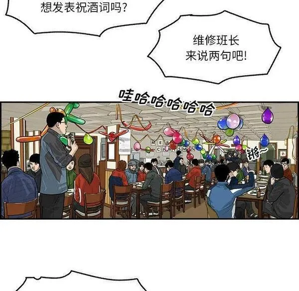 鱼鳞漫画,4368图