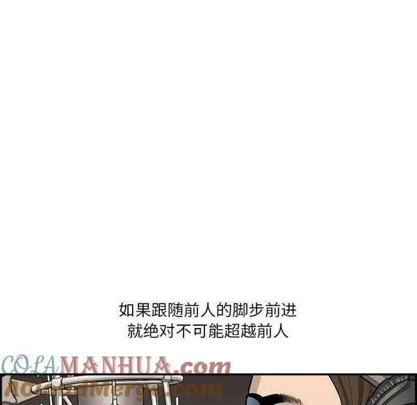 鱼鳞漫画,439图