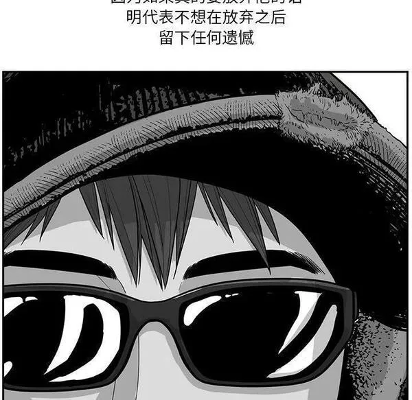 鱼鳞漫画,4358图