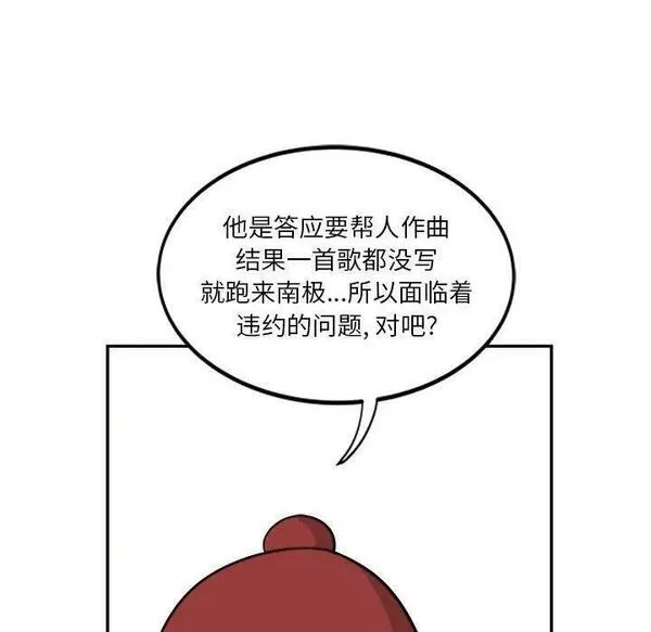 鱼鳞漫画,44111图