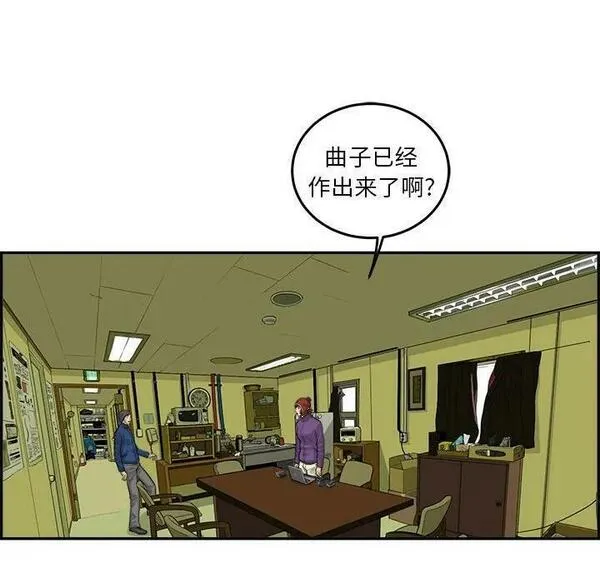 鱼鳞漫画,44122图