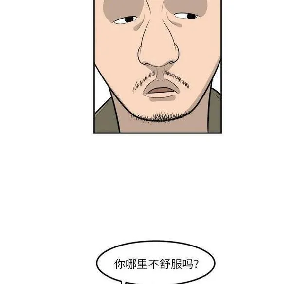 鱼鳞漫画,4492图