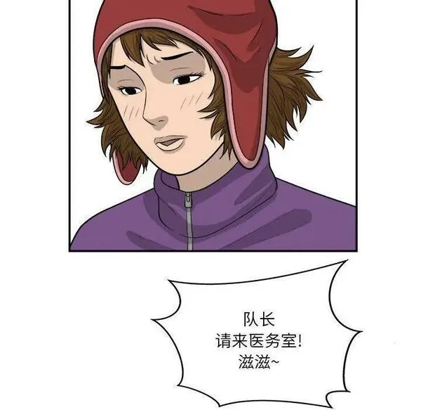 鱼鳞漫画,44112图